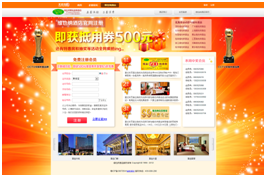 Site reservation chinois