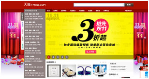 Site e-commerce chinois